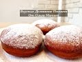 Очень Вкусные Домашние Пончики | Donuts Recipe