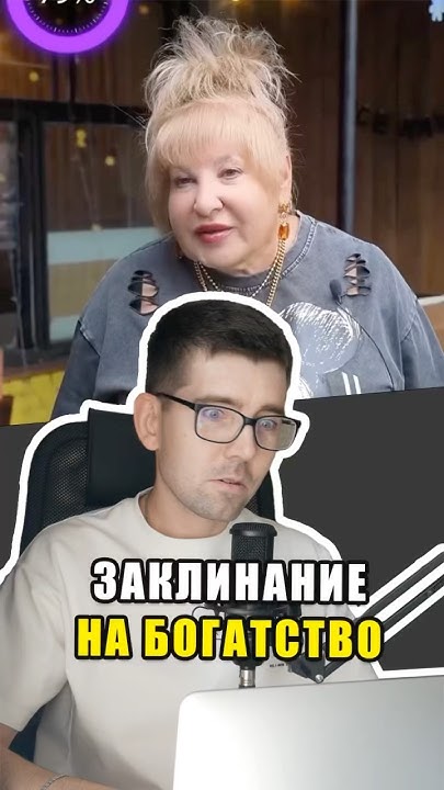 Заклинание на богатство 🧙‍♀️ - YouTube