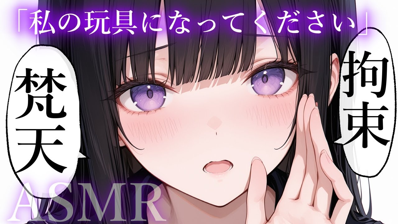 【🔴ASMR】玩具にされて耳を梵天で…【ロールプレイ/睡眠導入/Vtuber/梵天】