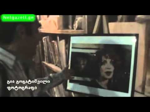 გია გოგატიშვილი