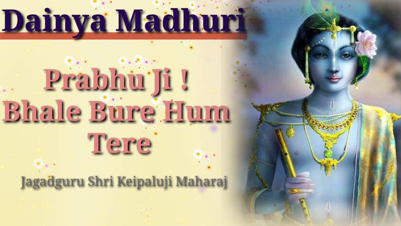 Prabhu Ji ! Bhale Bure Hum Tere | Kripaluji Maharaj Bhajan | Radha Krishna Bhajan