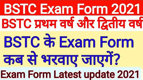 BSTC Exam Form 2021 | BSTC 1st year exam form 2021 | BSTC 2nd year exam form 2021