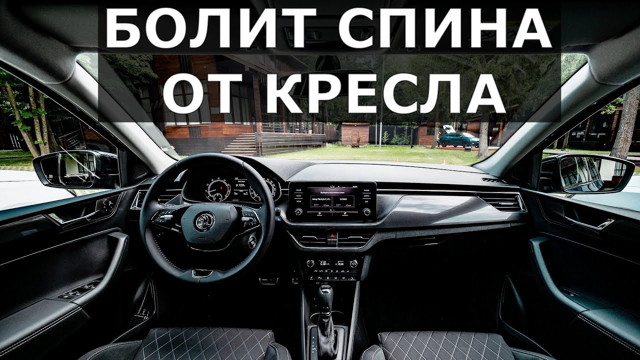 Салон шкода рапид. Все косяки. - YouTube