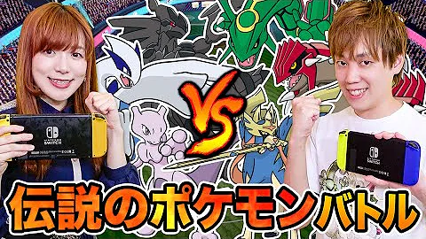 検証 モンスターボール100個使ったら1時間でポケモン何匹捕まえられる 男女で本気のポケモンゲット対決 冠の雪原 Mp3