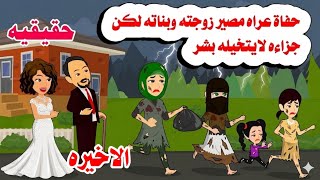 الاخيره