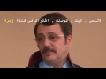 مسلسل زهرة القصر الجزء الخامس الحلقة 39 والاخيرة كاملة