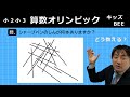【算数オリンピック】キッズBEE予選に挑戦!シャープペンの芯を数える方法とは?【中学受験・算数】