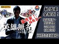 人中之龍 7 外傳 英雄無名| 全制霸！【軌道車】全部賽事，隱藏賽事 勁敵對戰 全部流程 心得 零件搭配 全部制勝第一名！ PS5 4K|簡易流程攻略心得#人中之龍7 #英雄無名 #人中之龍7外傳