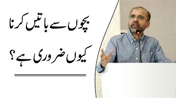 Why Is It Important To Talk To Children | Salman Asif Siddiqui | ERDC