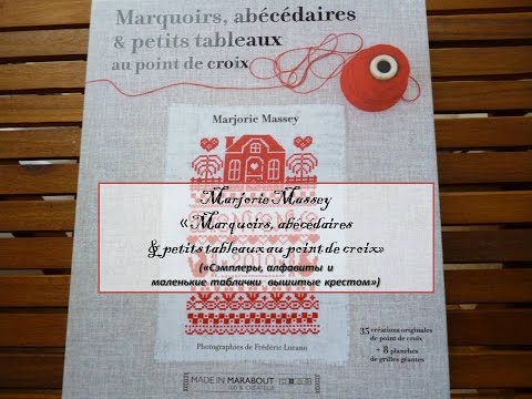 Обзор книги: Marjorie