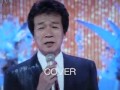 黄昏の匂い 前川清 cover by karaokeZ