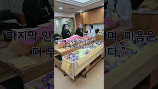 안산고대병원장례식장+장례후기 #가족장 #서로이음상조 #장례비용 #서로이음상조 #장례비용 #현실적인장례 #상조회사추천 #장례식 #상조회사추천 #장례식 #장례식장 #장례절차