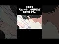 水着姿を見せつけてくる幼馴染がエロ可愛くて...…【アニメ】#shorts