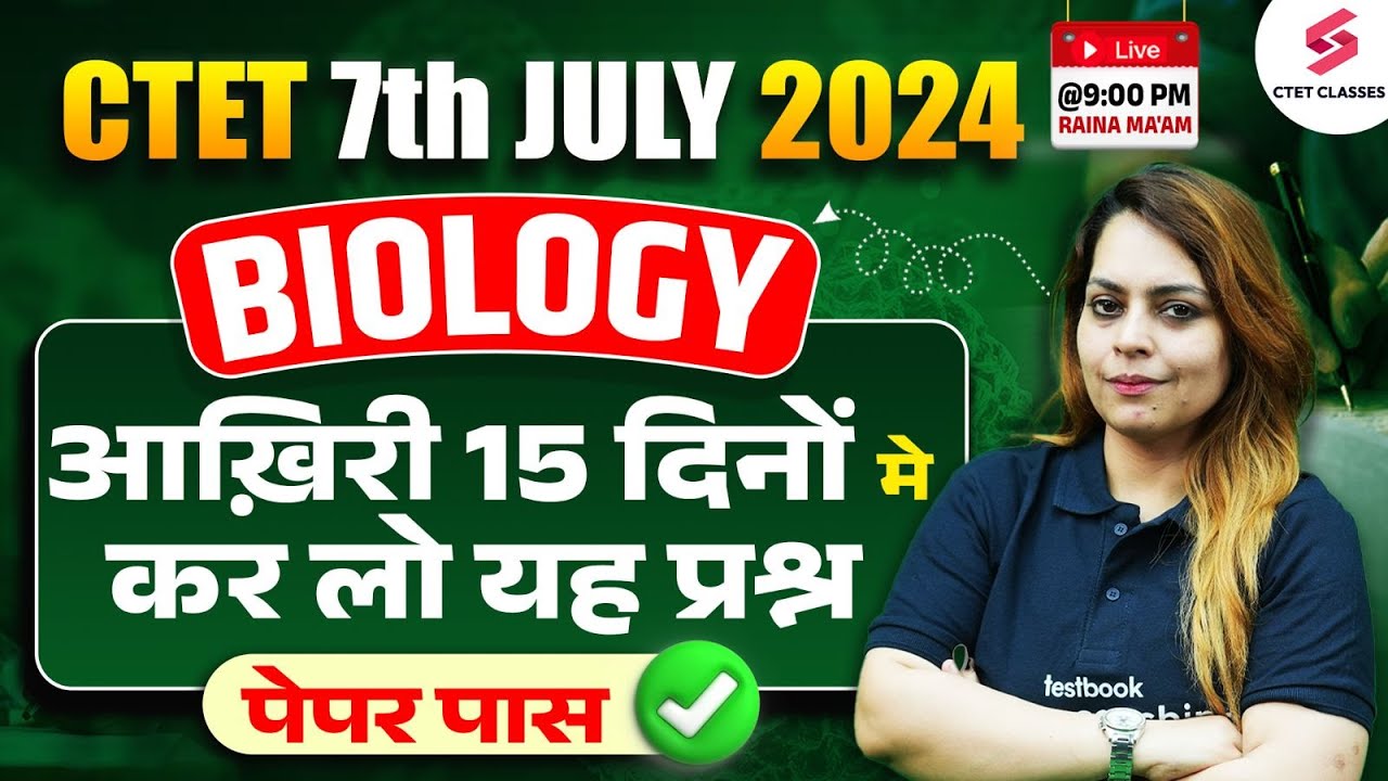 CTET Science Paper 2 | CTET July 2024 | CTET Science BIO Previous Year ...