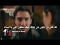 مسلسل هذا البحر سوف يفيض الحلقة 27 اعلان 1 الرسمى مترجم للعربية