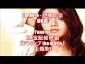 I&#39;m Here - 伊藤由奈[BGM]Yuna Ito(東宝配給映画『アンフェア the movie』主題歌)