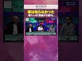 妻は知らなかった！億り人の「資産が2億円」【平均年収以上あれば誰でも“億り人”になれる】