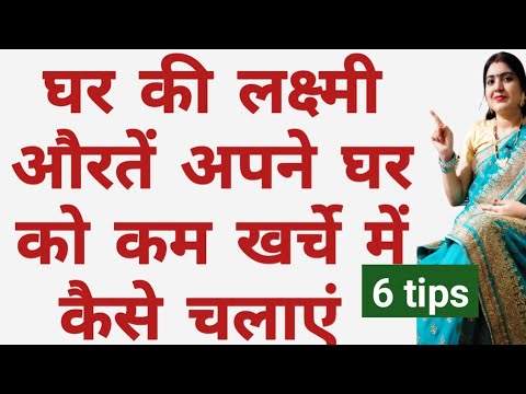 वीडियो: घर पर आराम का दिन कैसे व्यतीत करें (महिलाओं के लिए) (चित्रों के साथ)