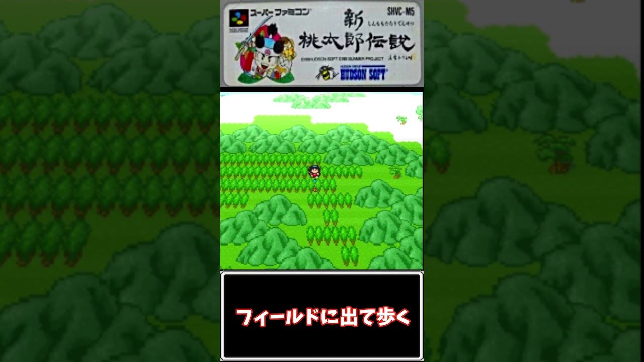 New Momotaro Legend] The ultimate cheat code that can't be undone