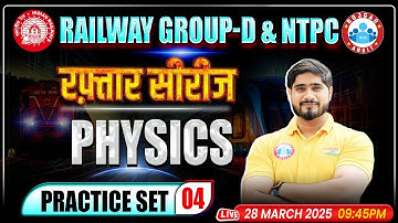 RRB Group D Science Classes 2025 | Group D Physics Practice Set #04 | RRB NTPC Physics MCQs