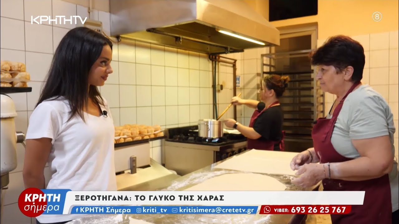 Ξεροτήγανα: Η γεύση της χαράς – Video Ξεροτήγανα: Η γεύση της χαράς – Video