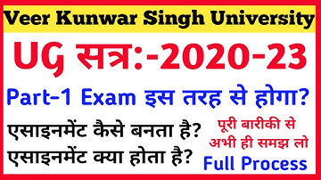 Vksu Part 1 Exam 2020-23 | पार्ट 1 Students देख लो कैसे Assignment बनाना है | आपकी Exam ऐसे ही होगा