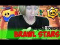 КОРОЧЕ ГОВОРЯ, BRAWL STARS (БРАВЛ СТАРС)