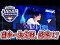 ついに『ポケモン日本一決定戦』に俺が参戦‼️結果は……？【PJCS2026】