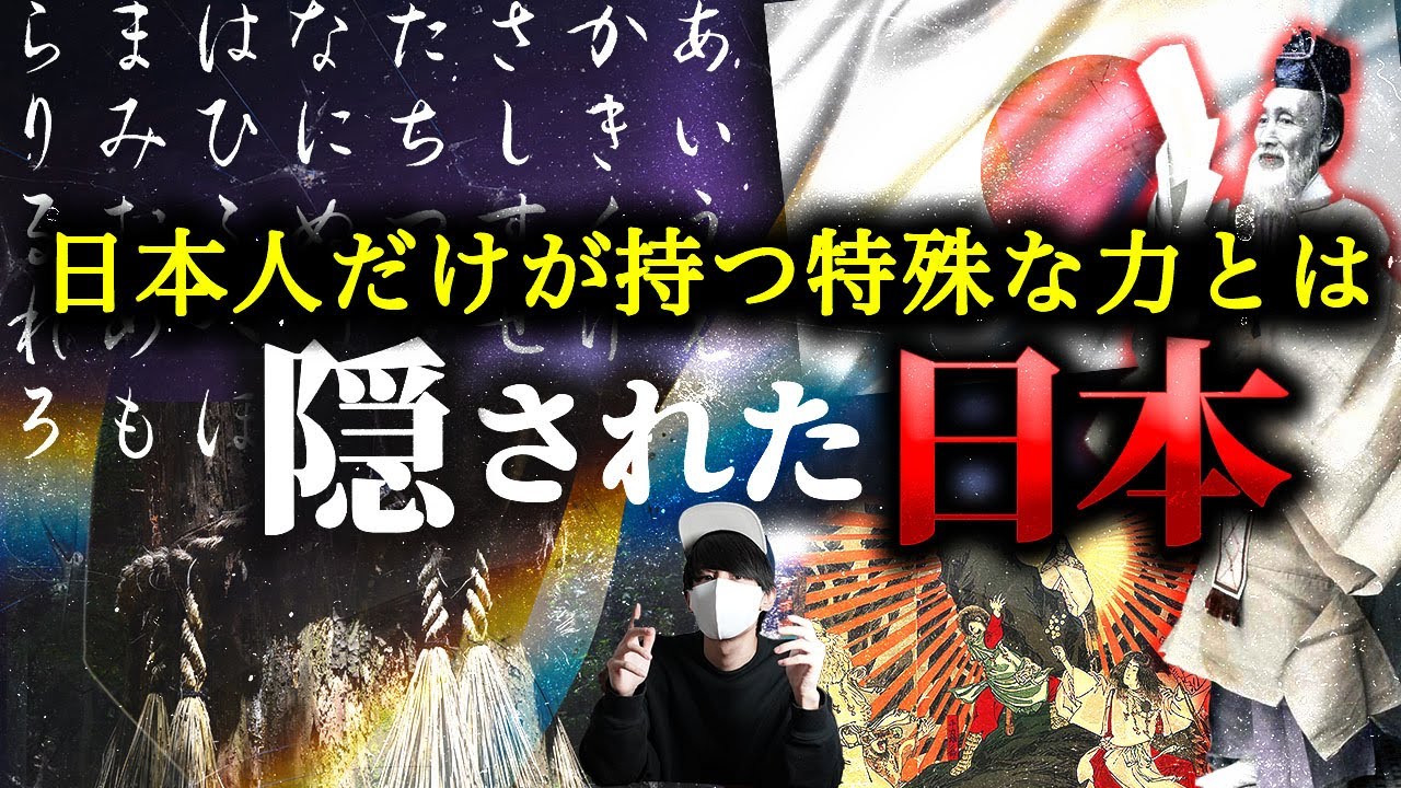 昔の日本人が持っていた最強の特殊能力。予言をしてはいけない理由とは。