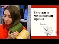 Меланжевая пряжа и смотки