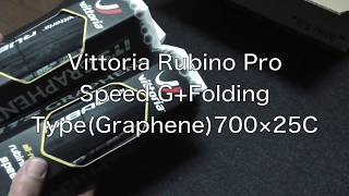 Vittoria RUBINO PRO SPEED クリンチャータイヤ 2本セット買って見た