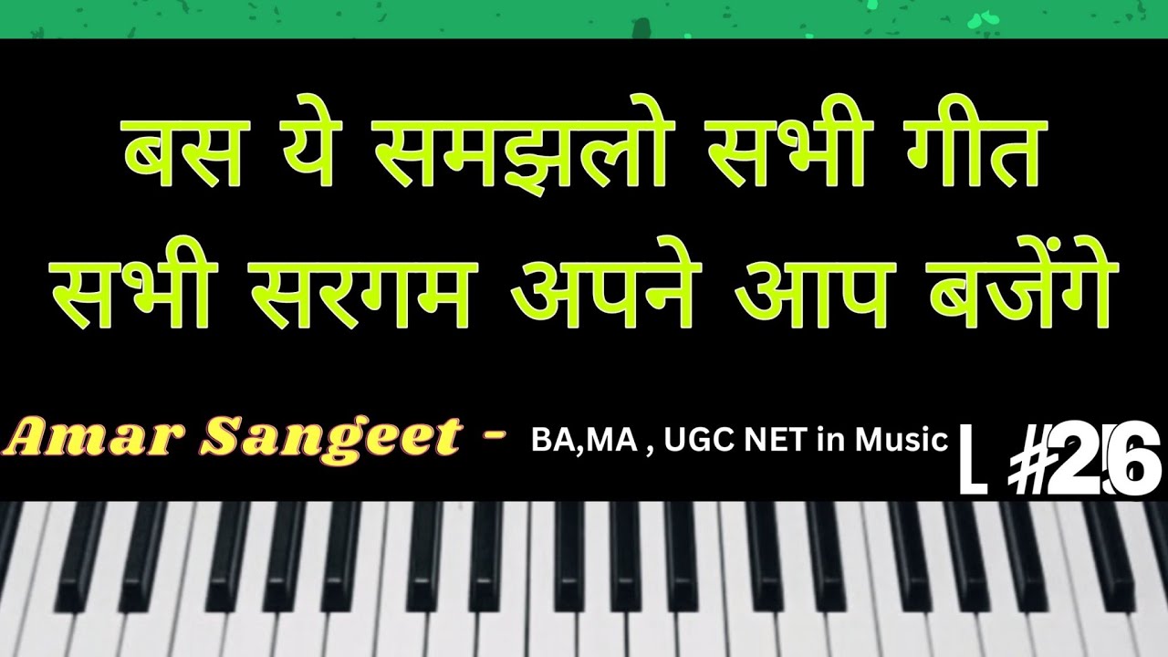How to play Harmonium best Tutorial for Beginners सभी सरगम सभी गीत ऐसे