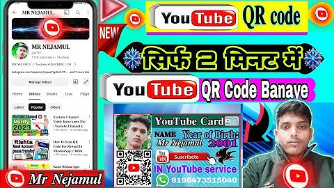 YouTube channel QR code kaise banaen |Create a YouTube channel QR code _ Gyan Technology