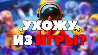 Почему я ухожу из Super Sus?