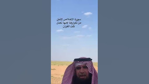 دحيم الحماد ١٤٤٤هـ سورة الإخلاص