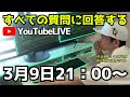 緊急Live 無限質問会