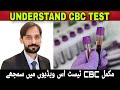 Complete Blood Count || CBC test