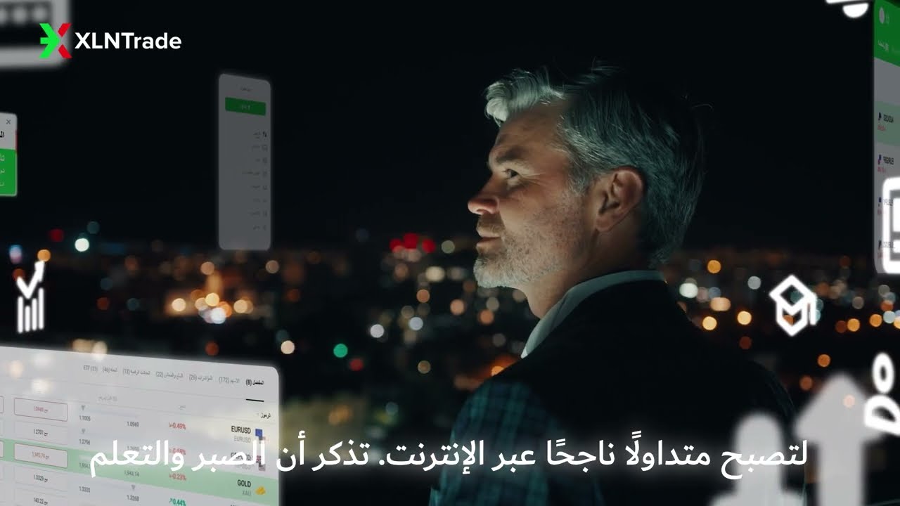 كيفية بدء التداول عبر الإنترنت: دليل خطوة بخطوة