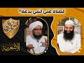 علي الجفري مستغربا من السلفية الصلاة على النبي بدعة محمدي بن شمس الدين علي الجفري مستغربا من السلفية الصلاة على النبي بدعة محمدي بن شمس الدين