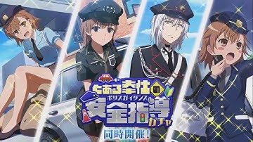 Toaru Majutsu no Index Imaginary Fest: Safety guidance for A Certain service Event - PV Trailer HD