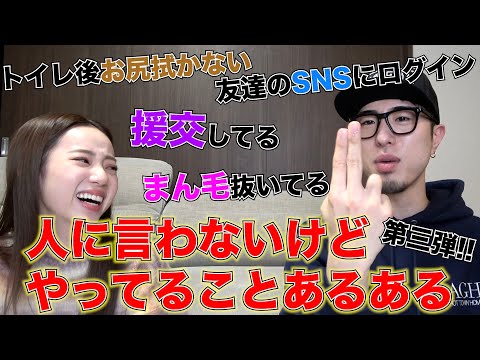 【第三弾】兄妹で全国民に聞いた人には言えない事が無限に出てくるwwwww