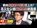 台海緊張局勢與以色列衝突