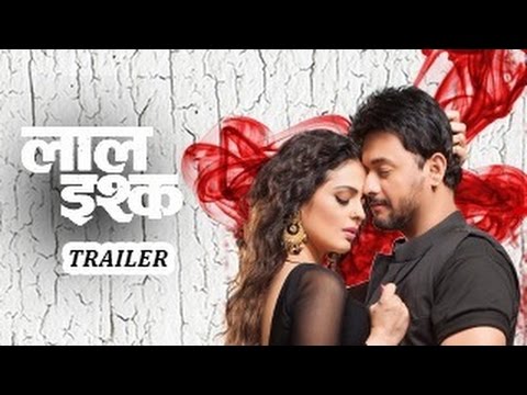 Lal Ishq Marathi Movie Official Trailer - Swapnil Joshi