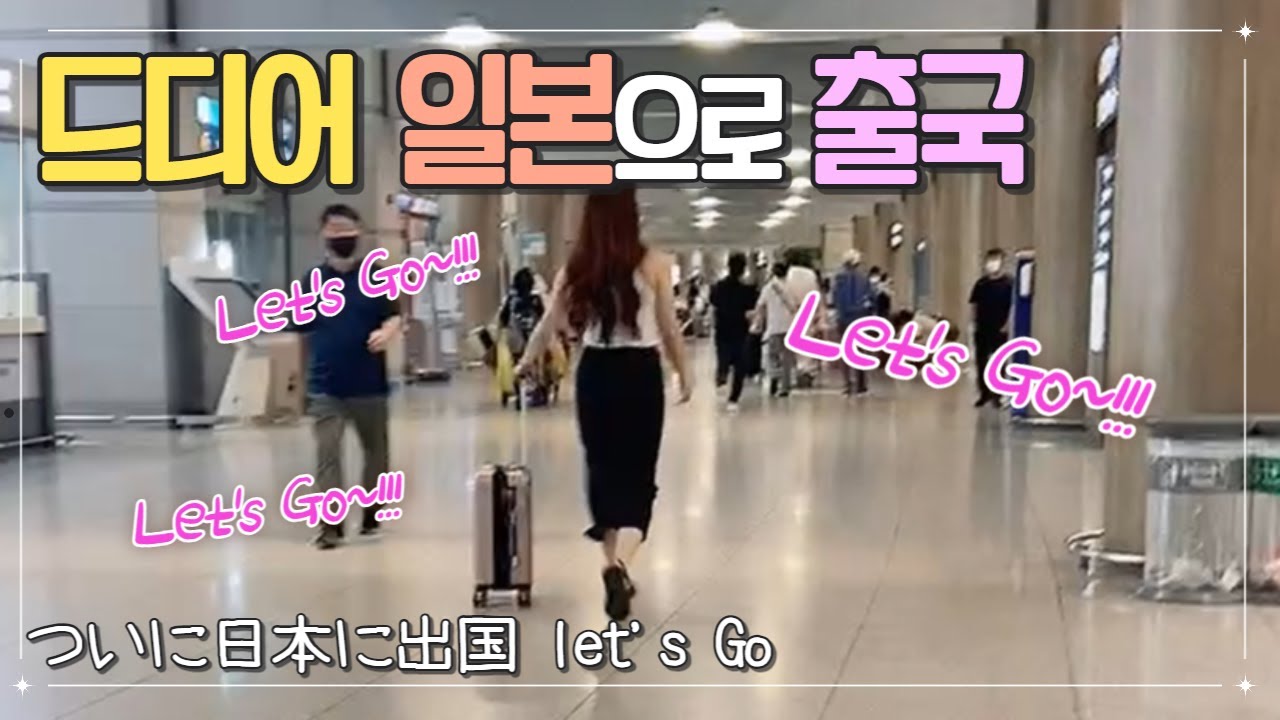 손자가 올 때 반갑고 갈 때는 더 반가워?孫が来る時も嬉しいけど、帰る時はもっと嬉しい？[한일부부/韓日夫婦]