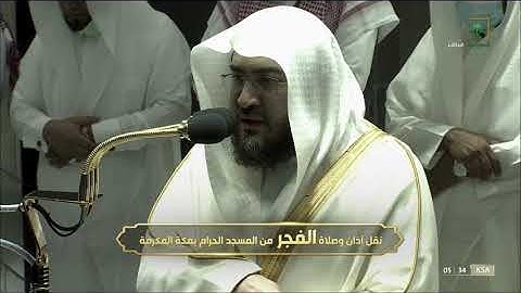 تلاوة إبداعية تفوق الوصف للشيخ #بندر_بليلة لسورتي السجدة والإنسان فجر الجمعة 8 شعبان 1443