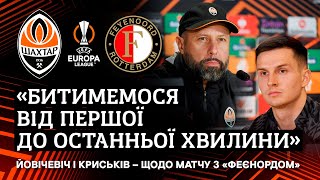 Jovicevic and Kryskiv about the match against Feyenoord in the UEL