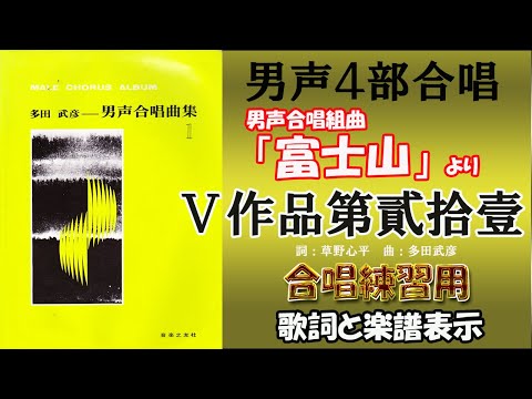 多田武彦　男性合唱曲集　全8冊揃い 多田武彦 男声合唱曲集(8) | 多田 武彦 |本 | 通販 | Amazon