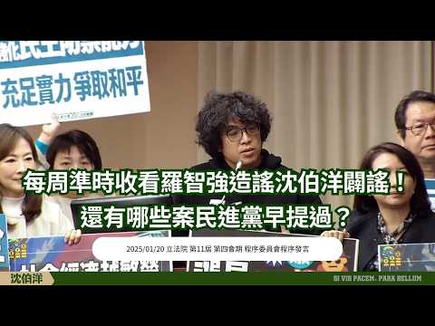 Ask the KMT and PAS: Aren't you tired of seeing Lo Chih-chiang spreading rumors every week? The K...