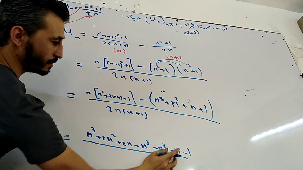كيف ندرس جهة اطراد متتالية عن طريق معيار الطرح