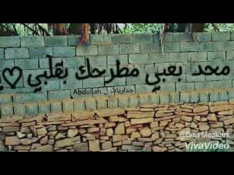 محمد العلي ع غيابك ماني مرتاح محمد العلي